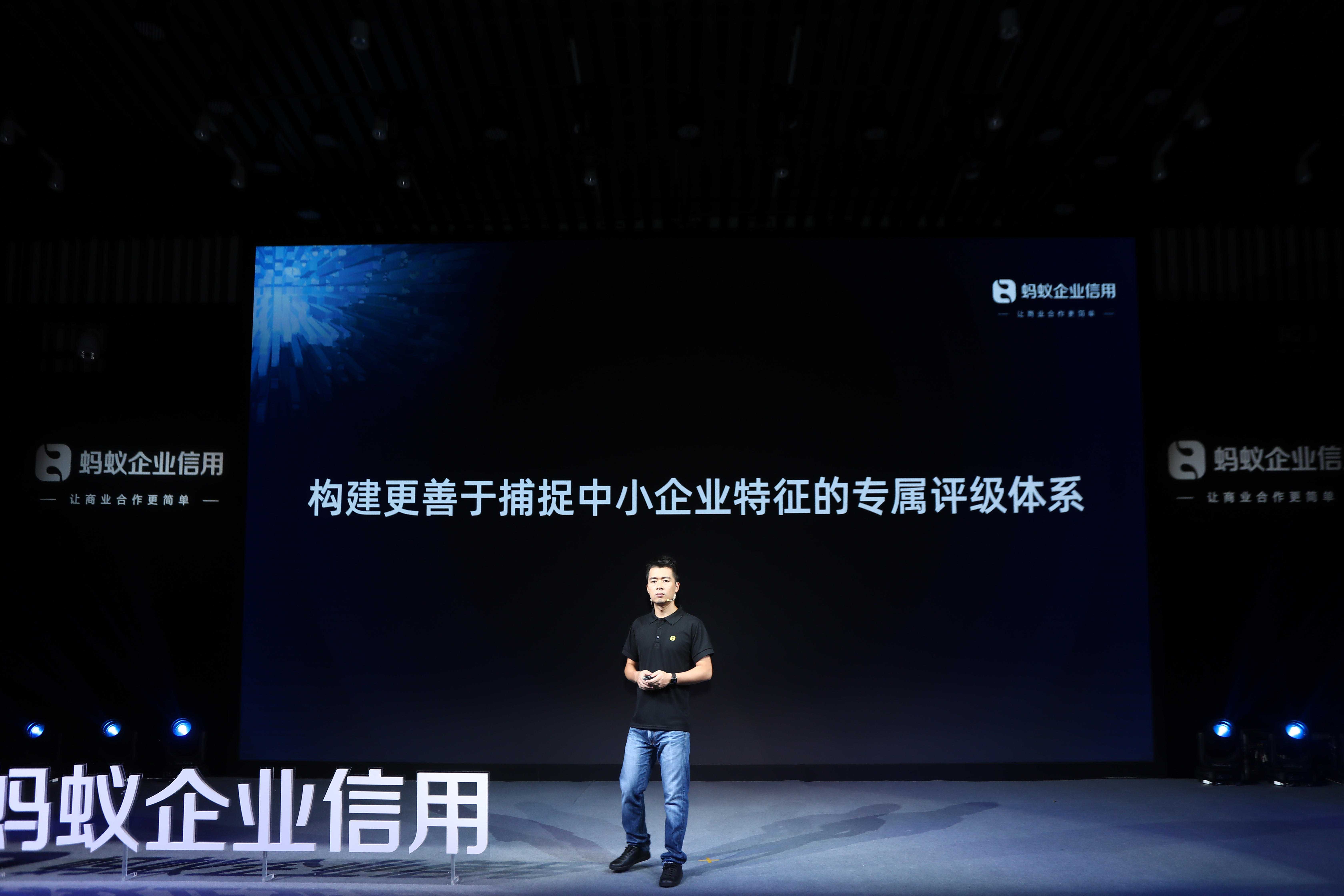 蚂蚁信用评估为中小企业提供评级服务