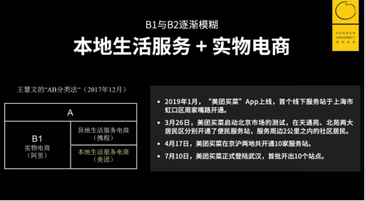 王兴的无限游戏：很多人误认为干掉对手，就胜利结束