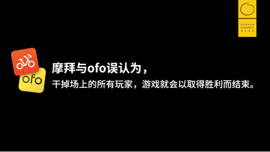 王兴的无限游戏：很多人误认为干掉对手，就胜利结束