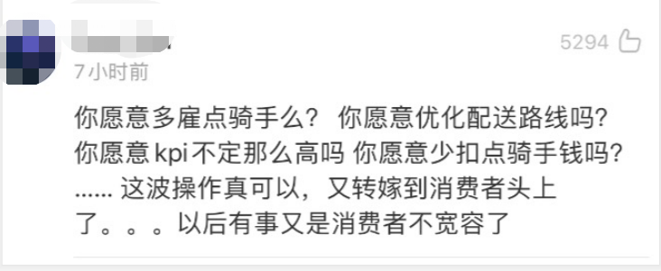 “外卖骑手”一文阅读超300万，但系统的困局有答案吗？