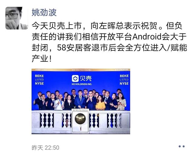 私有化和品牌拆分，58航行到了自己的历史三峡