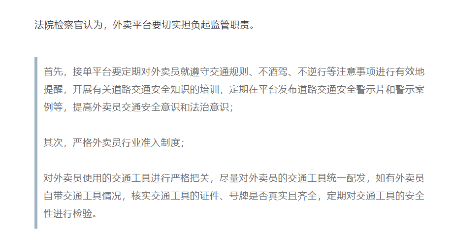 “外卖骑手”一文阅读超300万，但系统的困局有答案吗？
