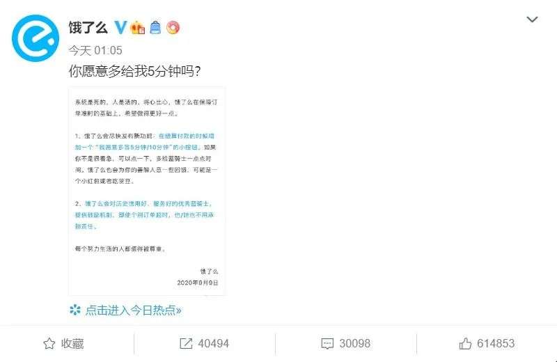 “外卖骑手”一文阅读超300万，但系统的困局有答案吗？