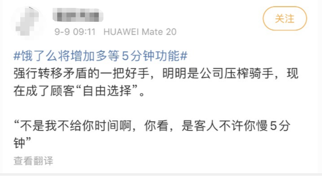 “外卖骑手”一文阅读超300万，但系统的困局有答案吗？