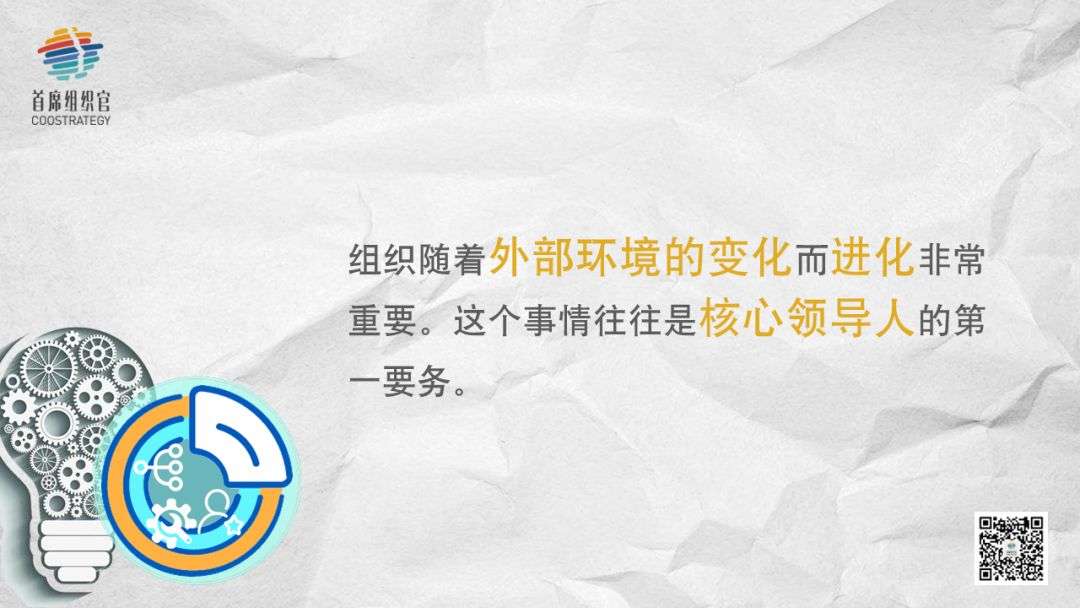 未来组织：到处都在谈“组织能力”，先理解一下什么是“组织”？