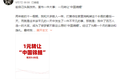 1元转让“中国锦鲤”，这超180万转发的背后有什么营销逻辑？