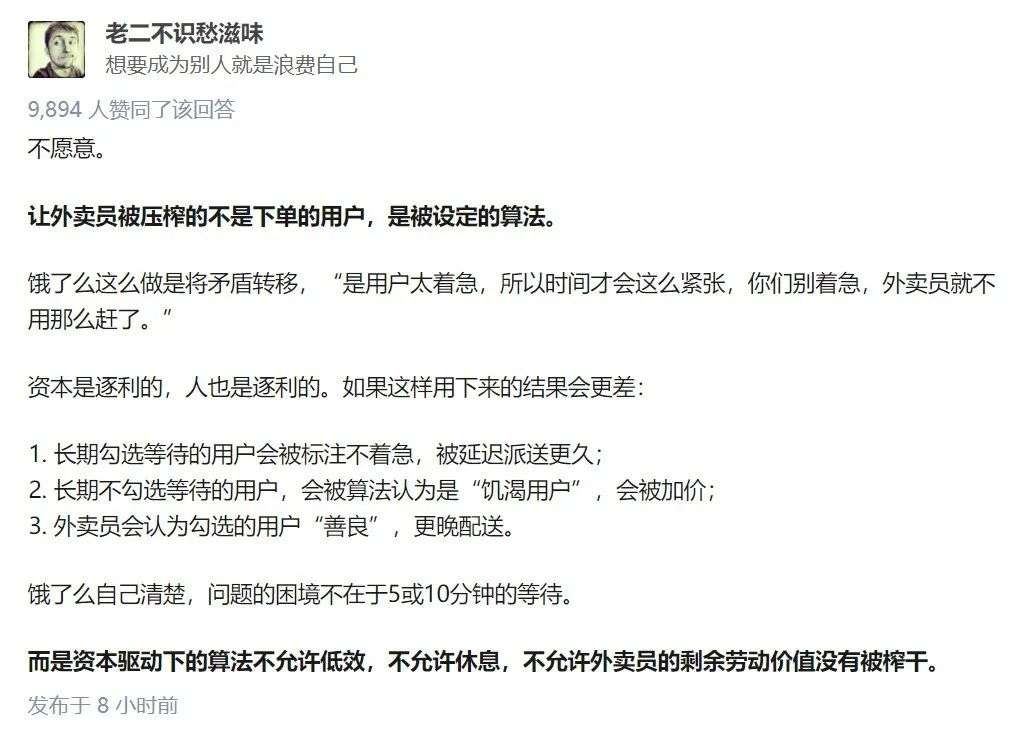 “外卖骑手”一文阅读超300万，但系统的困局有答案吗？