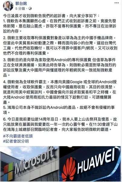 微软与富士康握手言和，手机厂商又多了一个“爸爸”