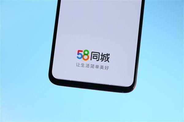 私有化和品牌拆分，58航行到了自己的历史三峡
