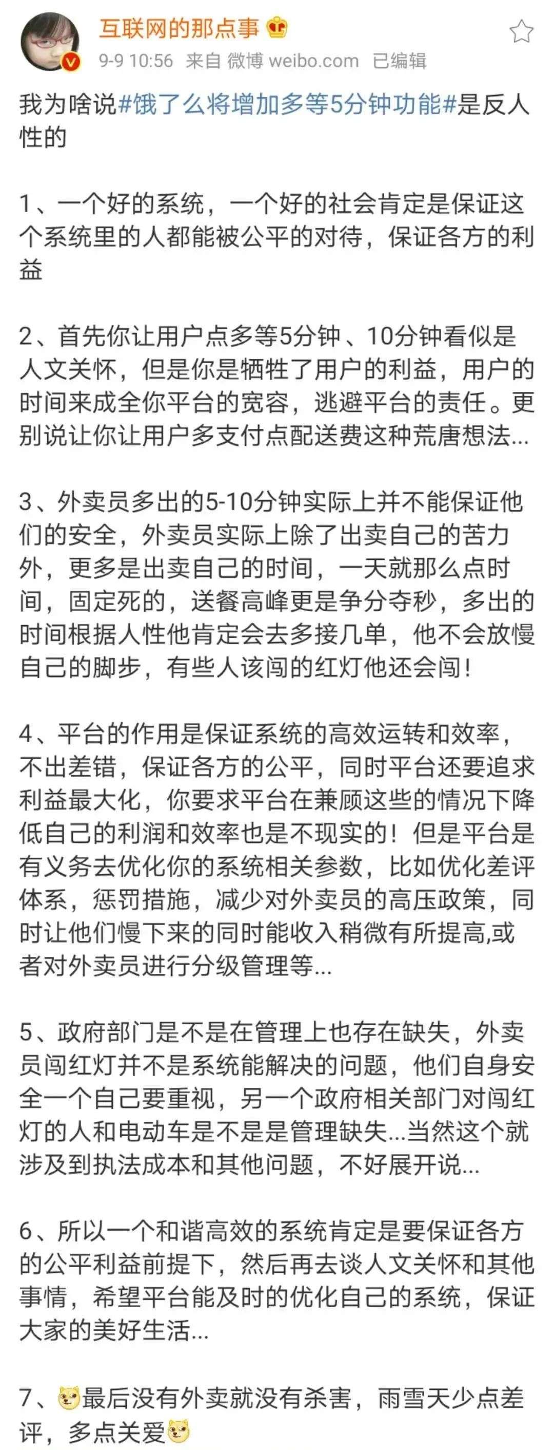 “外卖骑手”一文阅读超300万，但系统的困局有答案吗？