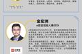 活动预告 | 聊聊万亿级数字新基建：企业服务篇-市场先锋