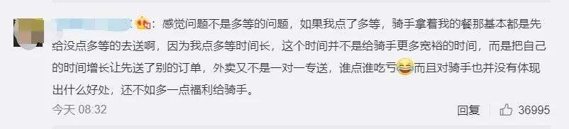 “外卖骑手”一文阅读超300万，但系统的困局有答案吗？