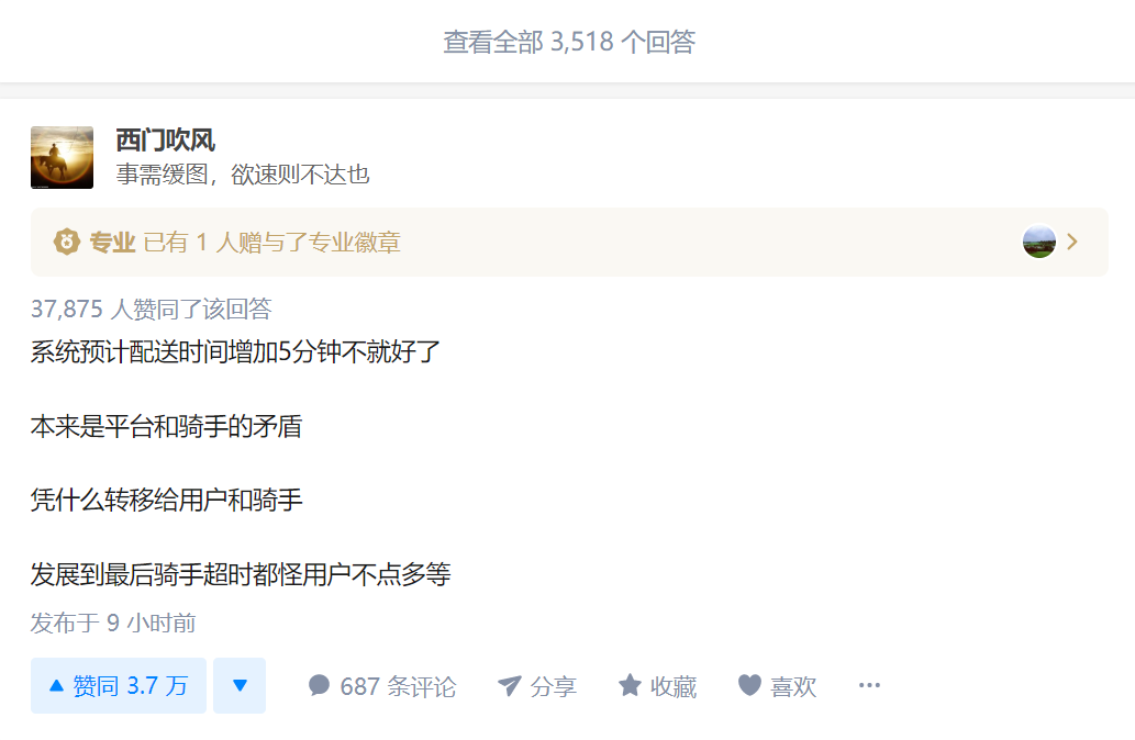 “外卖骑手”一文阅读超300万，但系统的困局有答案吗？