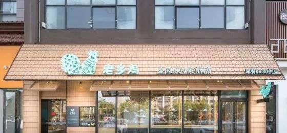 土味网红老乡鸡，出圈靠爱“social”的中年董事长