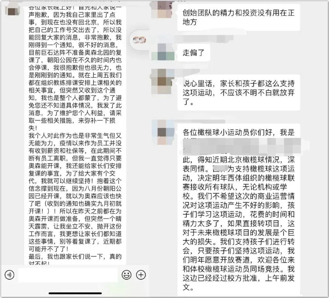 被家长追讨数千万元学费，巨石达阵深陷“跑路门”