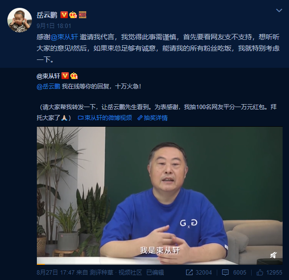 土味网红老乡鸡，出圈靠爱“social”的中年董事长