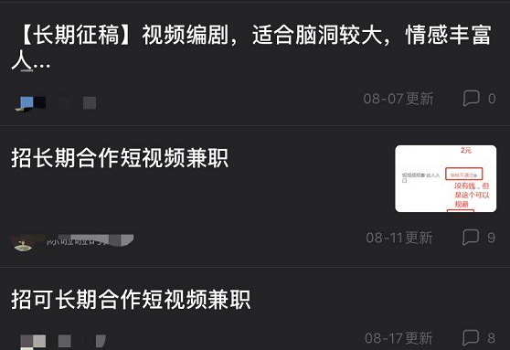 土味短视频大火背后：90%的写手一年挣不到1000元