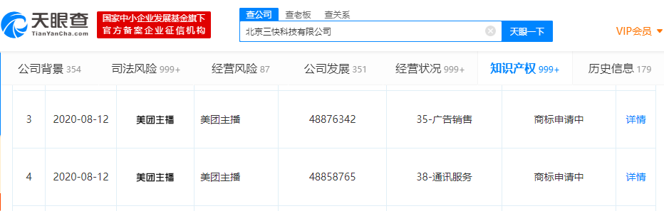 美团关联公司申请“美团主播”商标