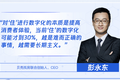 贝壳CEO彭永东谈产业数字化：越是难而正确的事，越需要长期主义