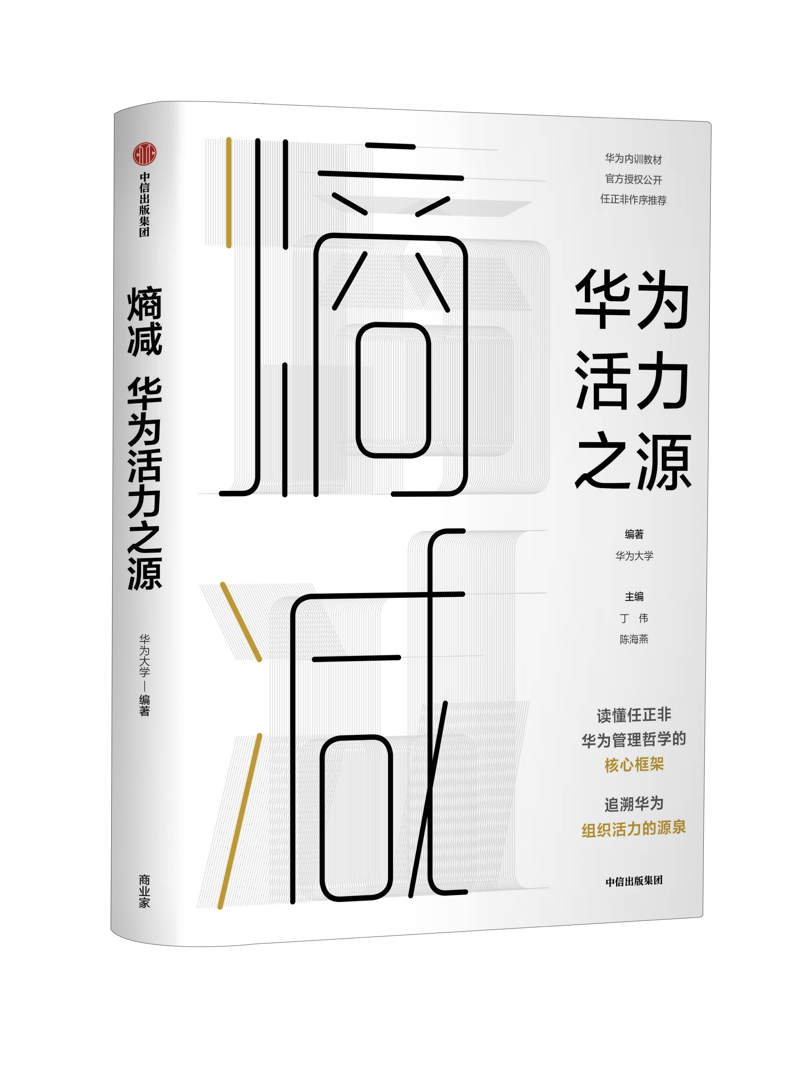 36氪领读 | 诺兰烧脑大片《信条》和任正非都推崇的熵减到底是什么？