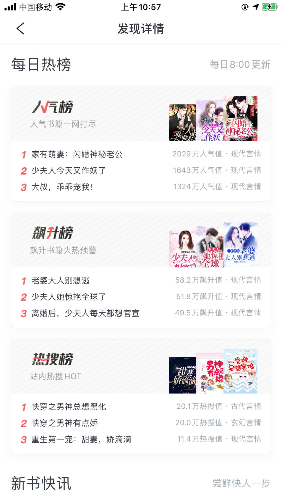 短视频剧进入IP时代，免费阅读平台的机会来了？-36氪