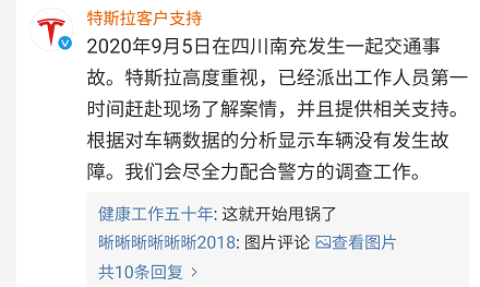 2死6伤车祸背后：特斯拉仍坚称车辆无故障，多位车主表示遭遇意外加速