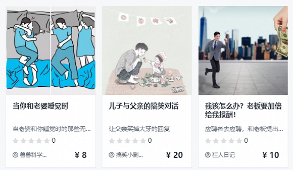 土味短视频大火背后：90%的写手一年挣不到1000元