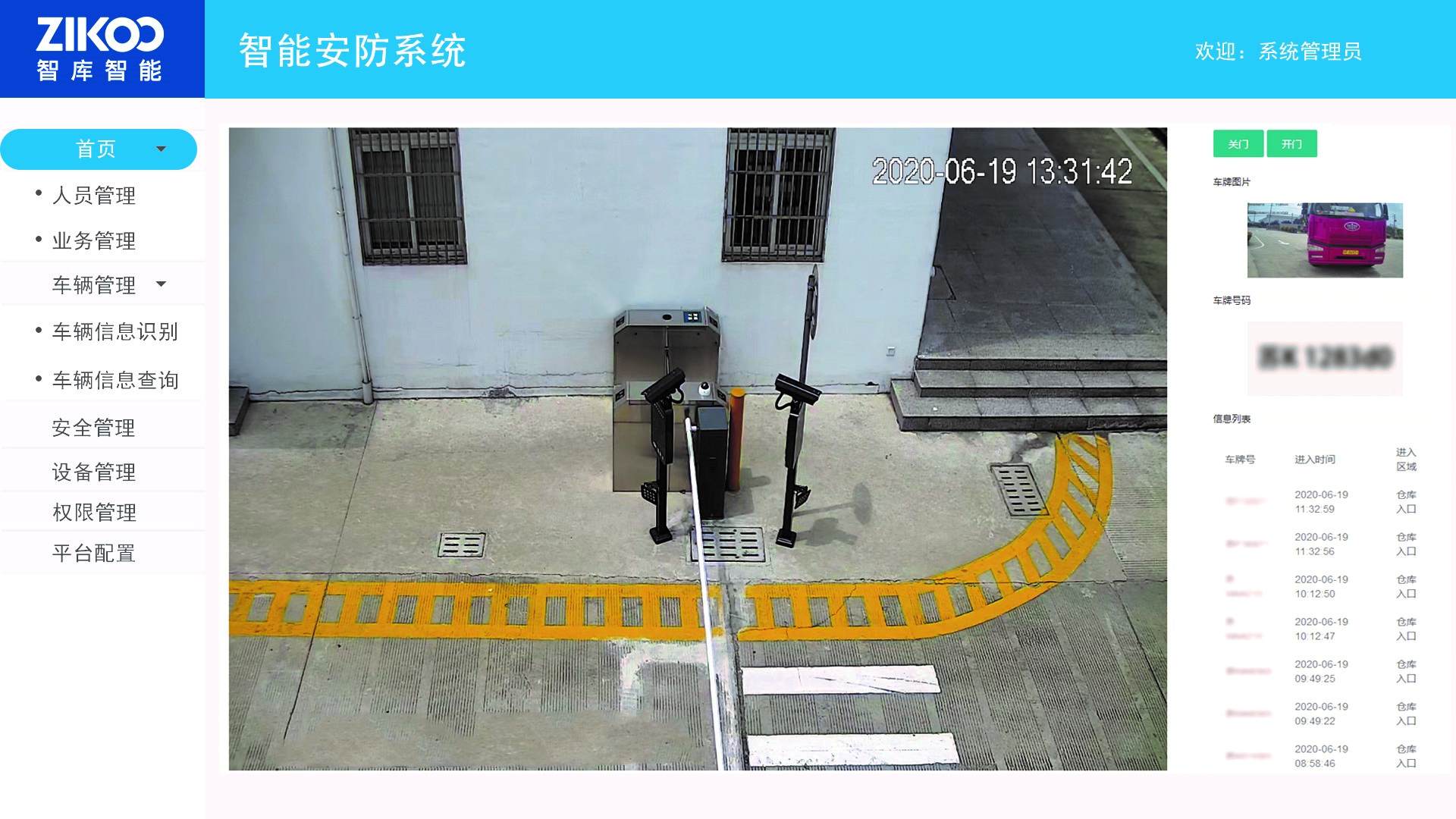 大安防产业下，如何打造智能仓库的隐形保护网？