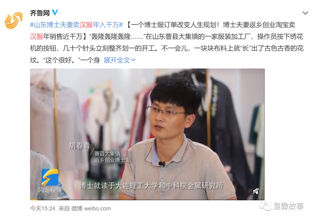 汉服，改变了我们的生活轨迹