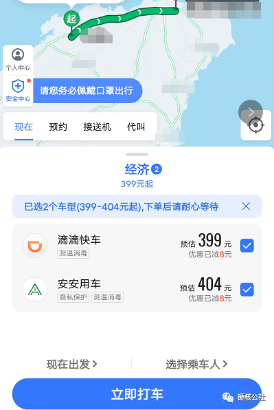 下沉市场：网约车的生命禁区