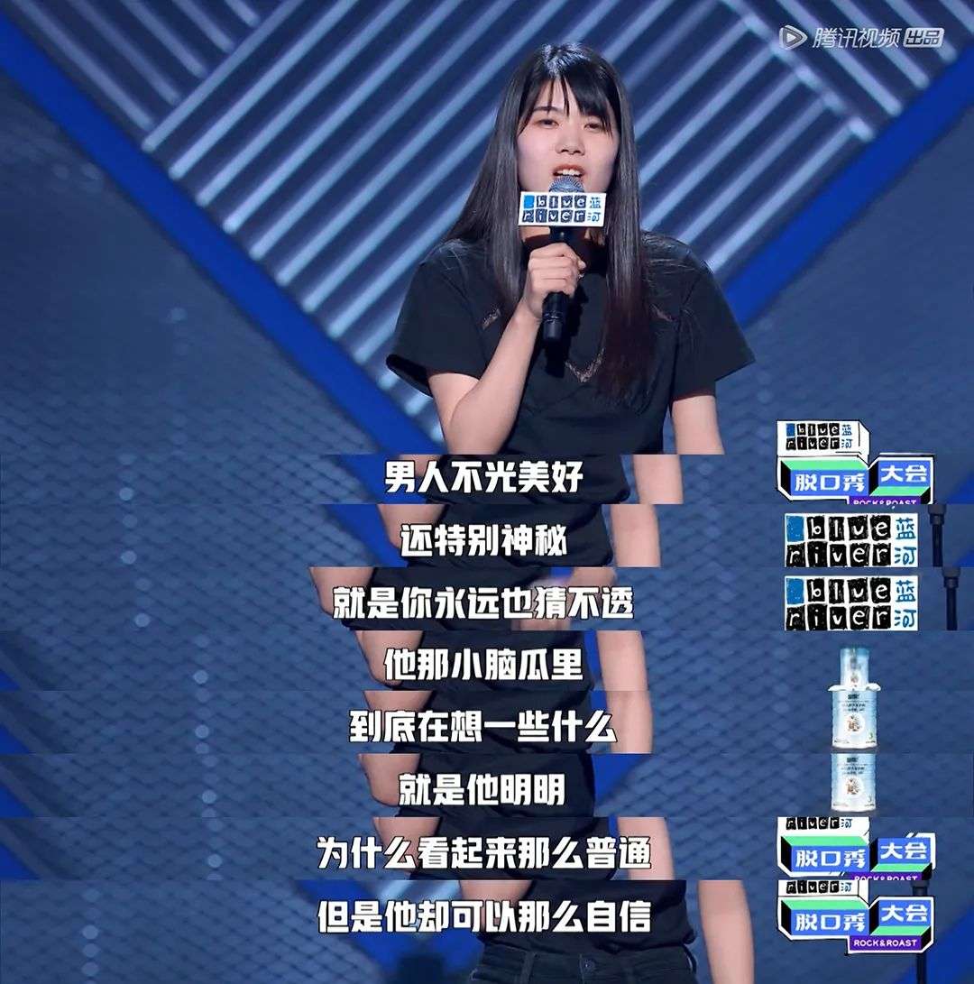 突然出圈的脱口秀演员杨笠：人要过得好，就得接受自己