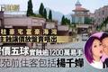 这里的豪宅价格大跌，有人离场血亏上千万
