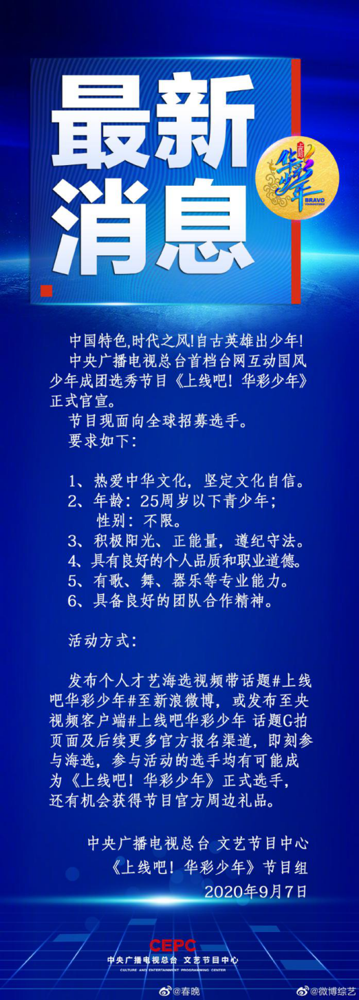 在央视出手前 你对成团选秀一无所知 详细解读 最新资讯 热点事件 36氪