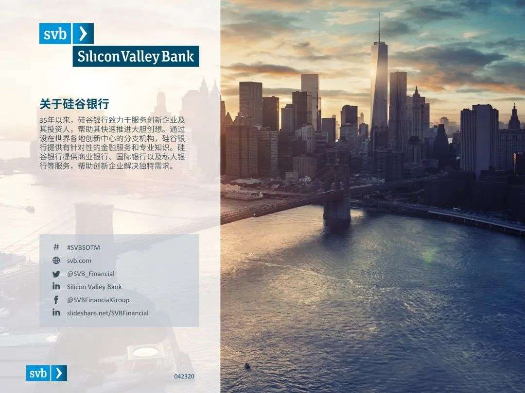 分散复苏态势正在成型——硅谷银行发布《2020年第三季度市场态势报告》