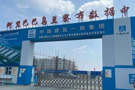 乌兰察布，一座被大数据包围的“寂寞”之城