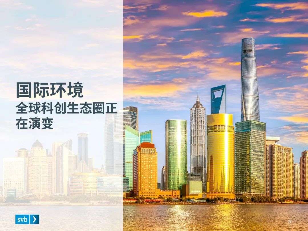 分散复苏态势正在成型——硅谷银行发布《2020年第三季度市场态势报告》