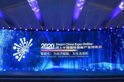 2020线上智博会倒计时1天，这些看展攻略请收下