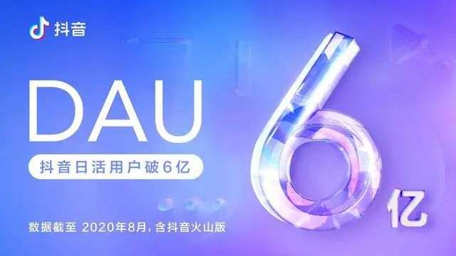 抖音DAU破6亿，距离微信还有多远 ？