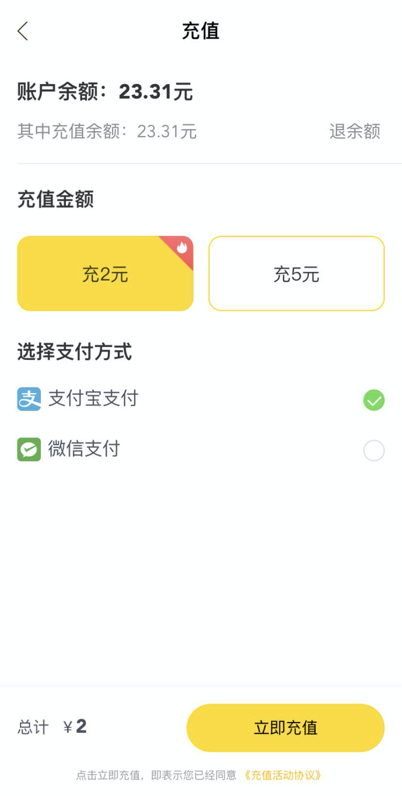 ofo 欠的债如今让用户还，这套路也是绝了