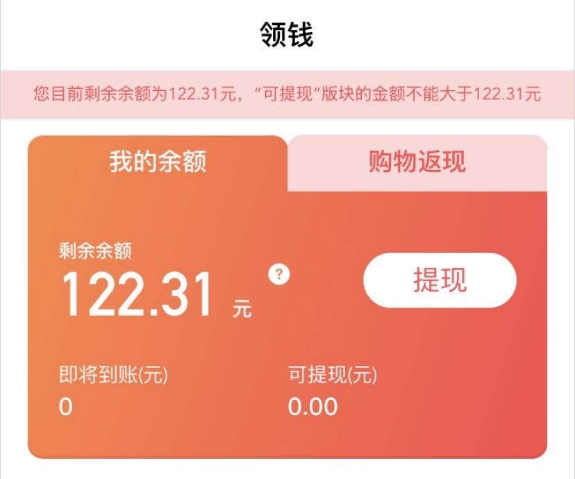 ofo 欠的债如今让用户还，这套路也是绝了