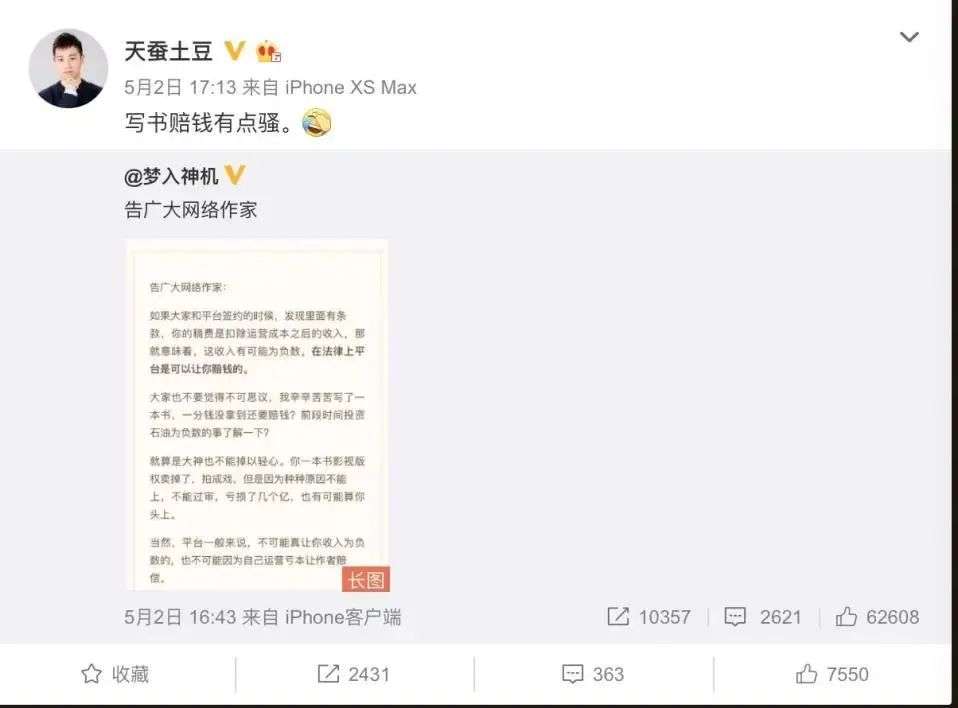 失控的免费网文，失速的网文行业