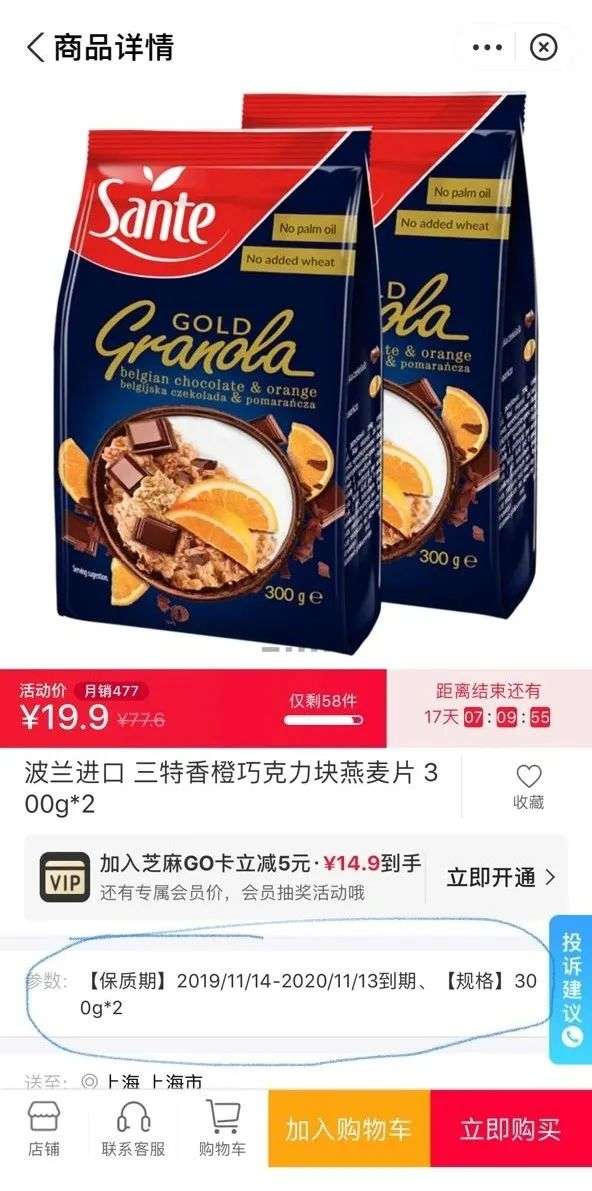 临期食品，买还是不买？