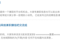 我在豆瓣大学生兼职小组被骗了