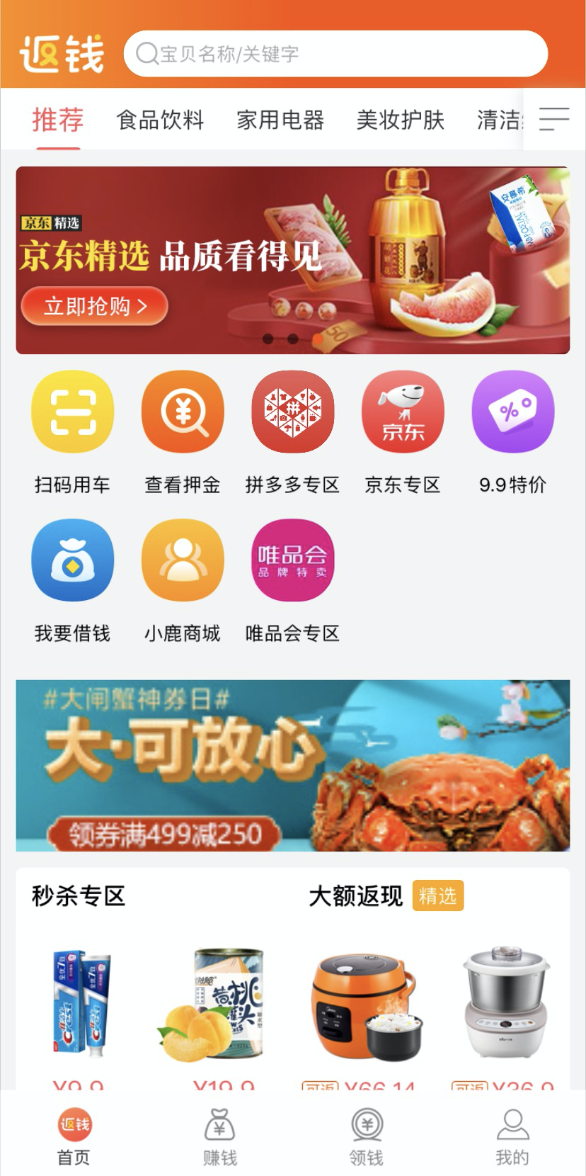 ofo 欠的债如今让用户还，这套路也是绝了