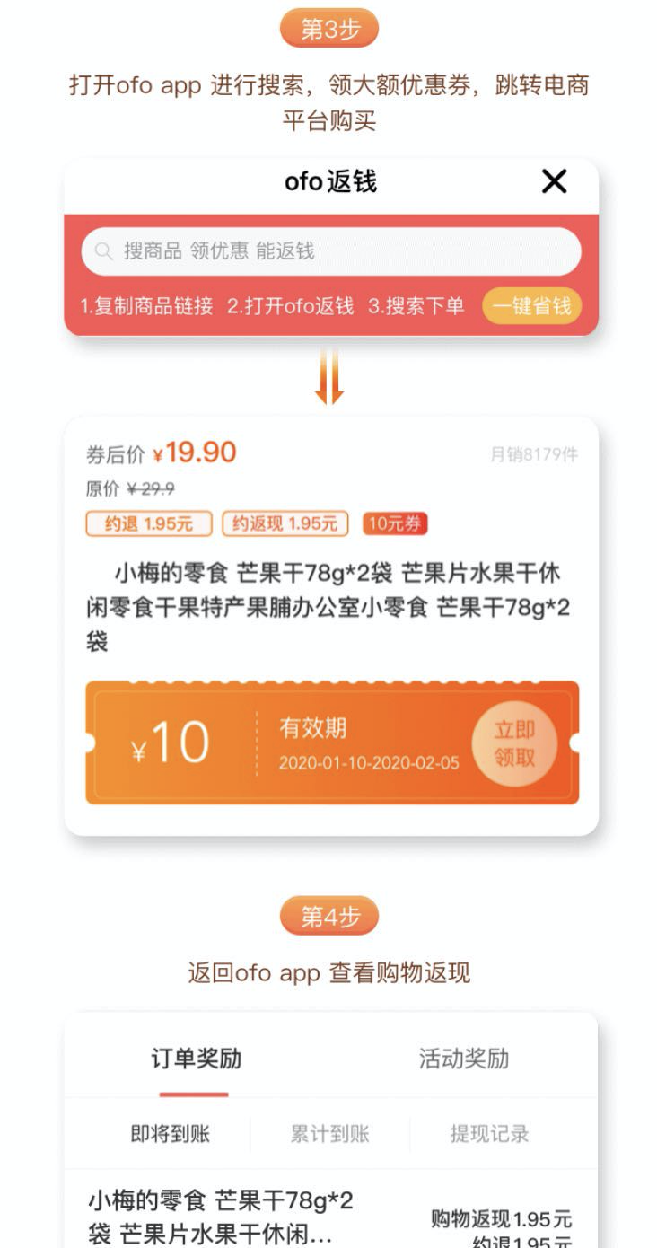 ofo 欠的债如今让用户还，这套路也是绝了