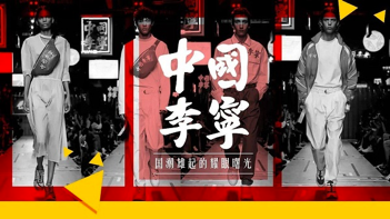 祥峰报告 ：2020年祥峰消费行业报告Part 1——今非昔比的新消费时代