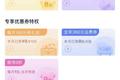 一号店，京东要做不一样的会员？