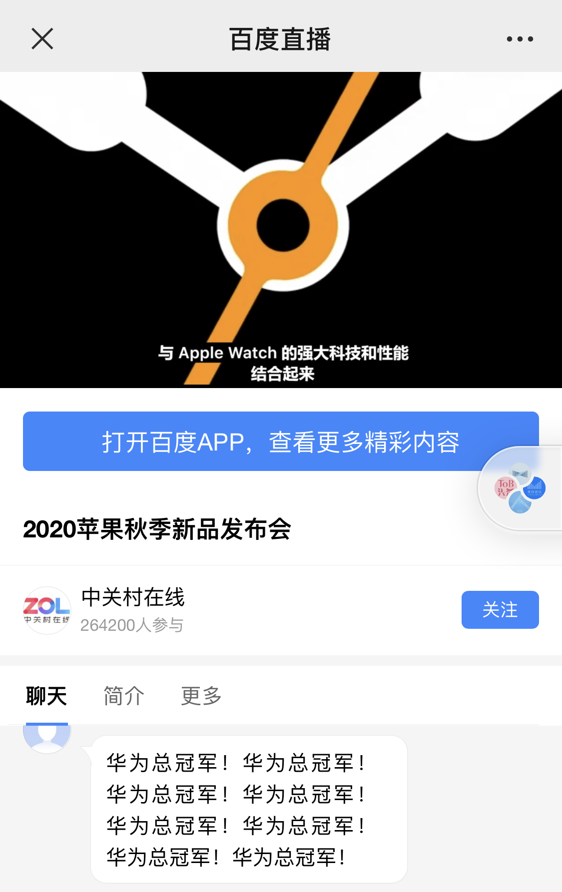 焦点分析 苹果继续下沉 没有iphone 12 但有更便宜的手表 Ipad与订阅服务 创氪 中国网