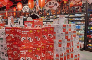 祥峰报告 ：2020年祥峰消费行业报告Part 1——今非昔比的新消费时代