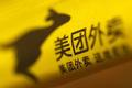 在外卖平台也能当主播，美团直播到底“行不行”？